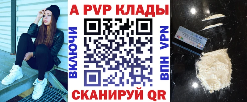 A PVP Crystall  купить   Иланский 