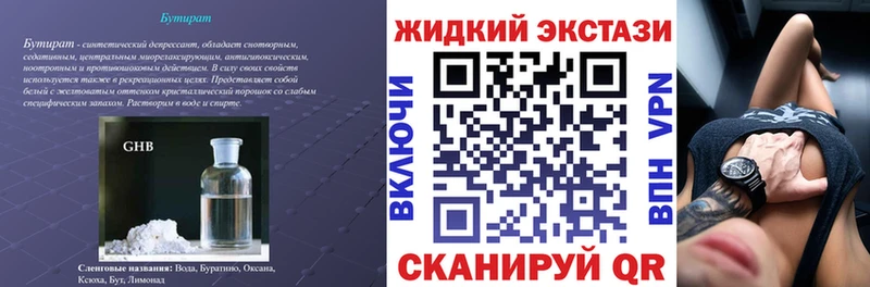 БУТИРАТ BDO  Иланский 