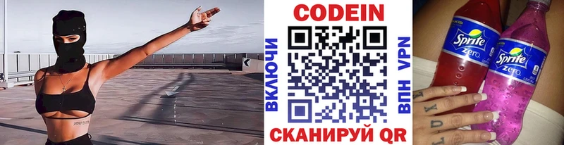 mega онион  Иланский  Кодеиновый сироп Lean Purple Drank  цена  