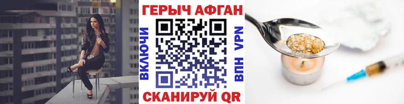 ГЕРОИН герыч  гидра вход  Иланский 