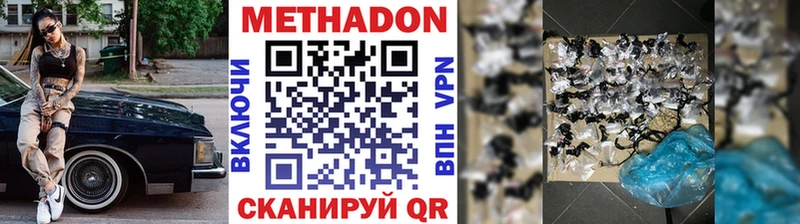 наркошоп Иланский МЕТАДОН methadone