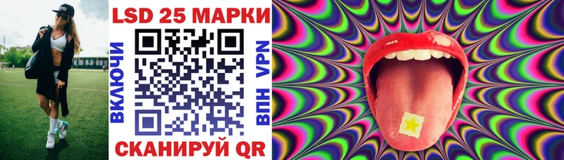 Марки 25I-NBOMe 1,5мг  Иланский 