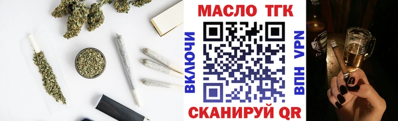 ТГК гашишное масло  Иланский 